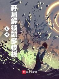 木叶:开局解锁凯多模板