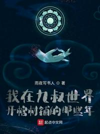 诡秘:不死人不死于传火
