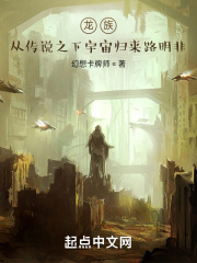 龙族:从传说之下宇宙归来路明非