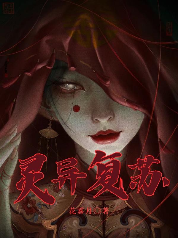 冥王的小心肝儿太诱人