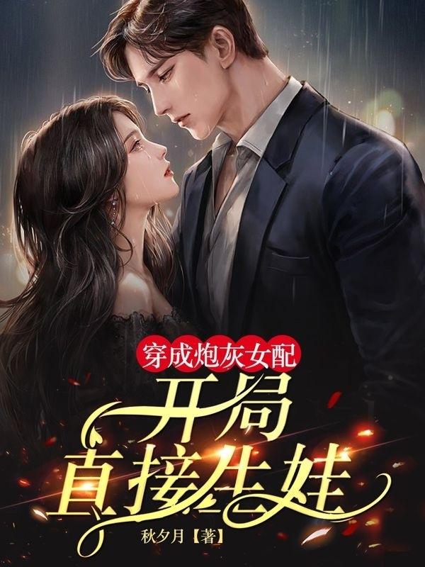 三年后,妈咪带双胞胎女儿回归