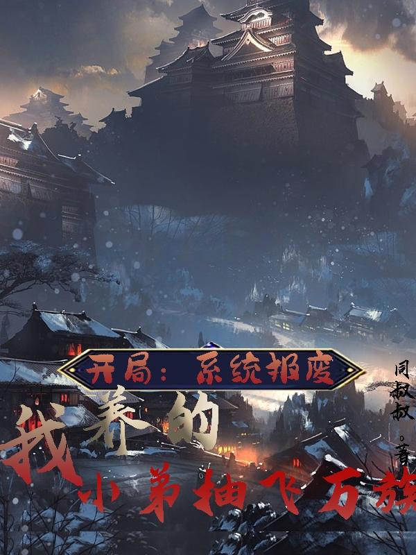 种族厮杀：谁还没个几百亿大宗师