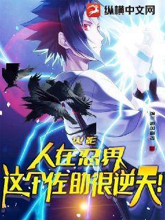 火影:人在忍界,这个佐助很逆天!