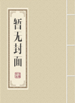 末日天尊