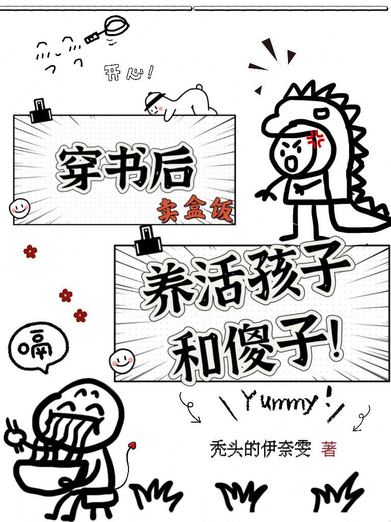 不对劲!反派儿子拿了万人迷剧本