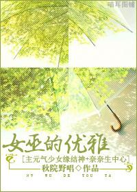 女巫的优雅