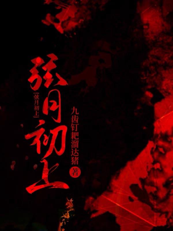 我,主流社会反面教材的堕落人生
