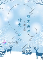 腹黑男神:钟爱小甜心