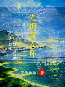 语音厅:逐光