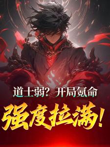 道兵阴兵天兵,且看我撒豆成兵!