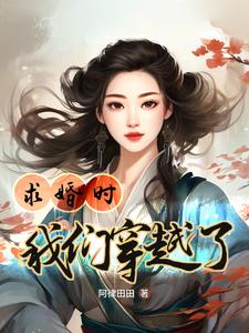 村姑被虐后,疯成一匹野马