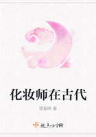 化妆师在古代