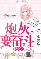 快穿之炮灰要奋斗