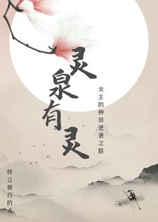 穿越之我的空间是废材