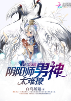 式神反扑:阴阳师男神,太难撩