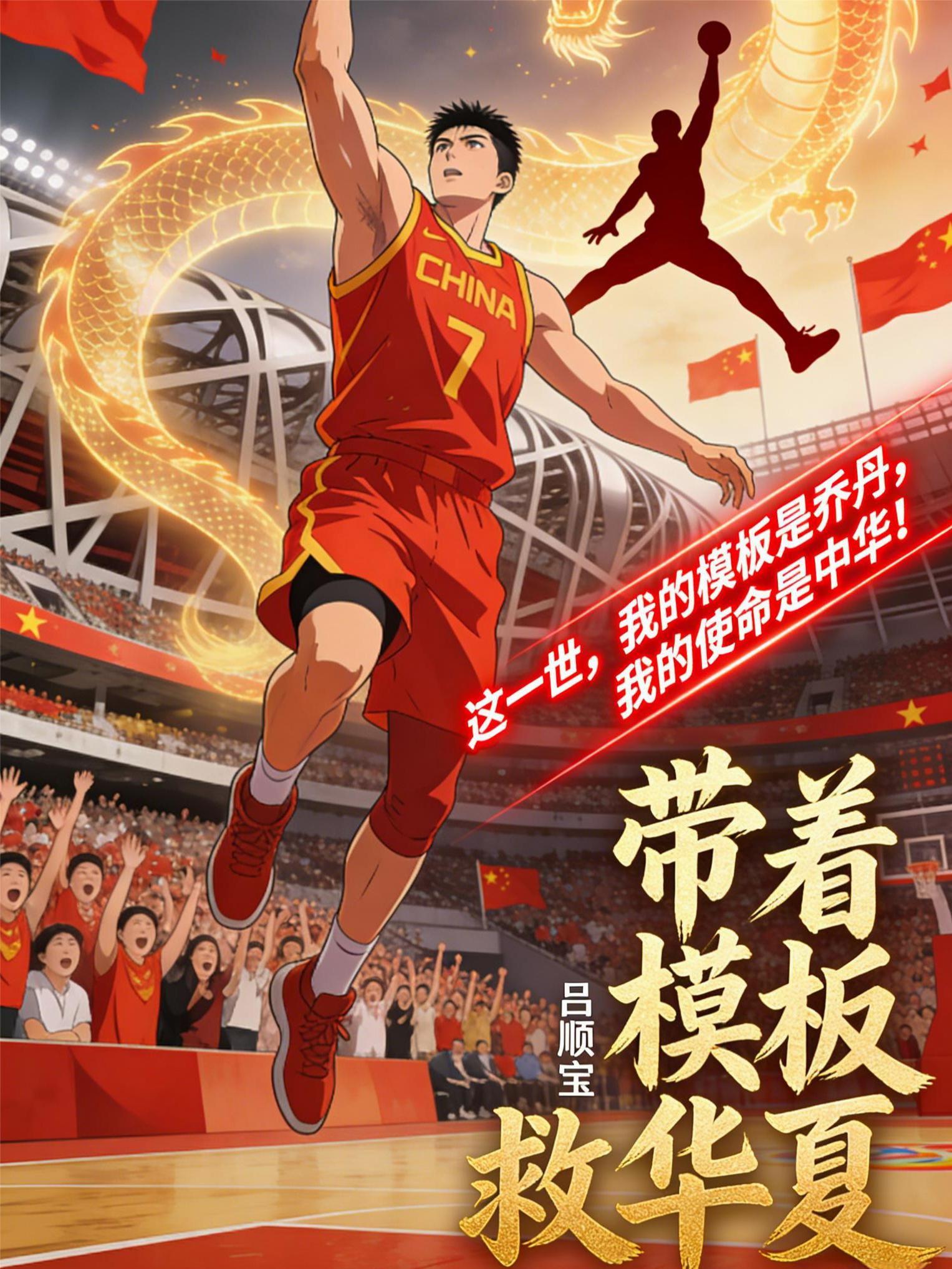 带着模版救华夏