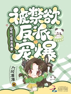 穿成七零恶毒妻，被禁欲反派宠爆