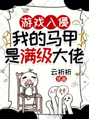 诸神黄昏，什么叫万族都有我马甲