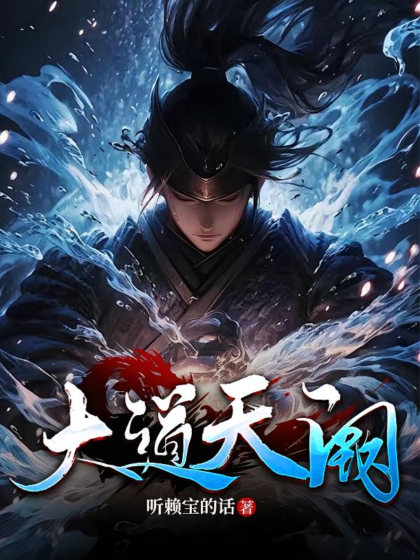 玄幻:真龙为骨,我刀问天下!