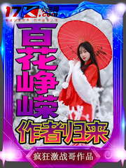 百花峥嵘:作者归来