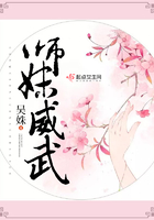 师妹威武