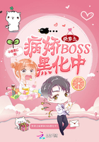 快穿之病娇BOSS黑化中