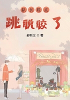 队长鞋底跳脱胶了