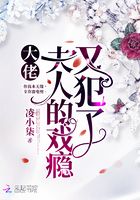大佬,夫人的戏瘾又犯了